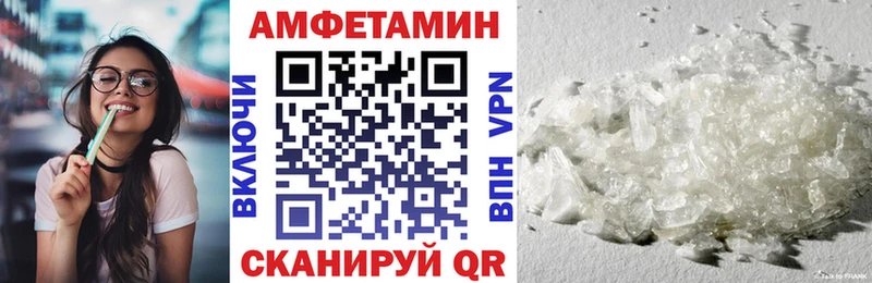 Amphetamine Розовый Ивдель