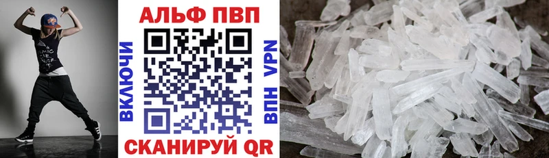 A-PVP VHQ  Ивдель 