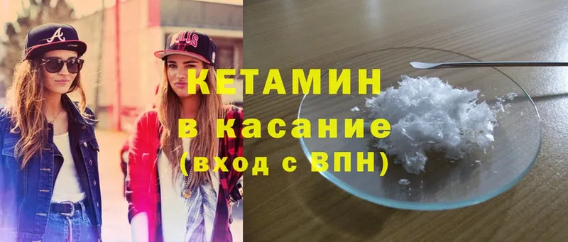 mega ссылка  сайты даркнета какой сайт  КЕТАМИН ketamine  закладка  Ивдель 