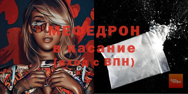 мяу мяу кристалл Нея