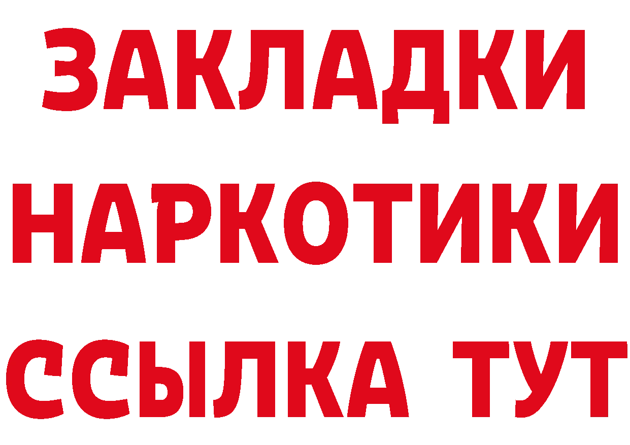 БУТИРАТ GHB рабочий сайт площадка MEGA Ивдель