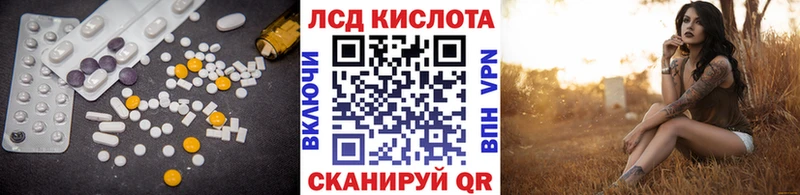 Лсд 25 экстази кислота  Ивдель 