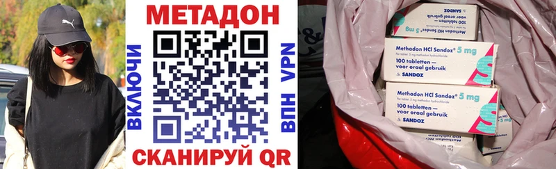 МЕТАДОН methadone  купить  цена  OMG рабочий сайт  Ивдель 