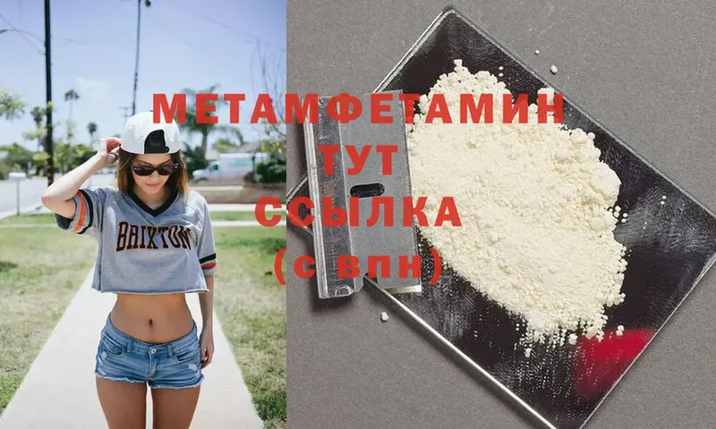 купить   Ивдель  МЕТАМФЕТАМИН Декстрометамфетамин 99.9% 
